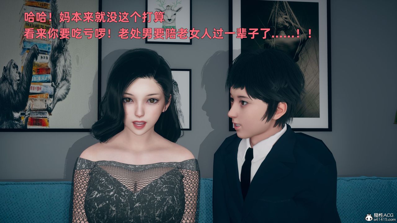 3D漫画_珍藏版_No256-第1章-图片38