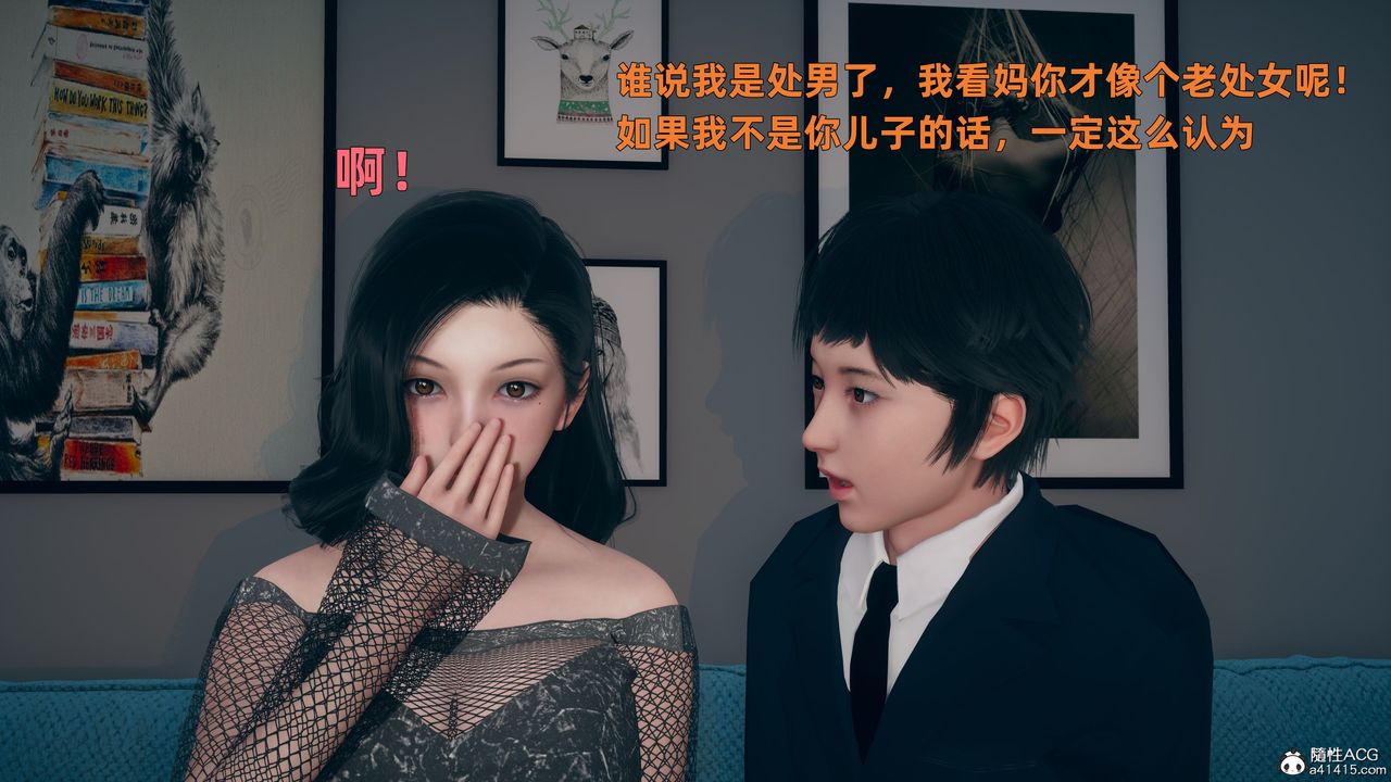 3D漫画_珍藏版_No256-第1章-图片39