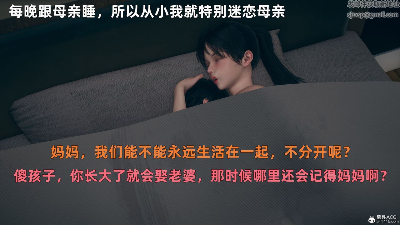 3D漫画_珍藏版_No256-第1章-图片4