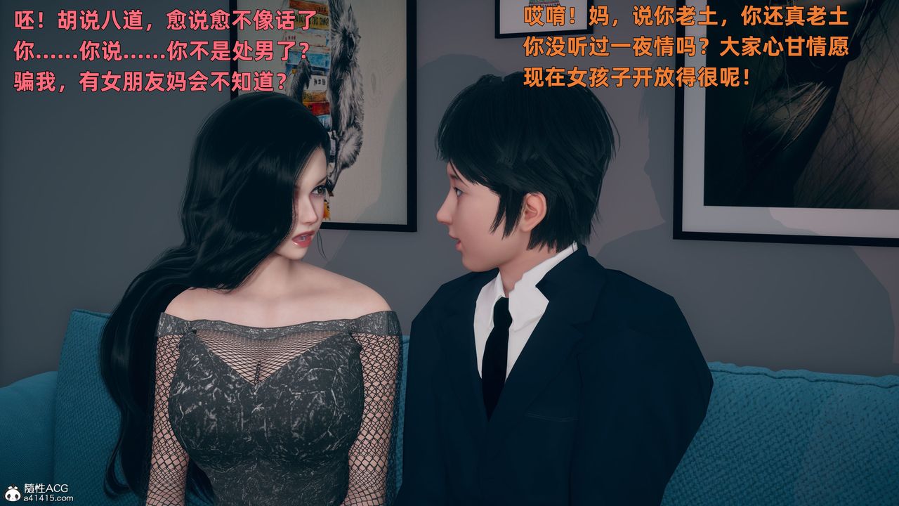 3D漫画_珍藏版_No256-第1章-图片40