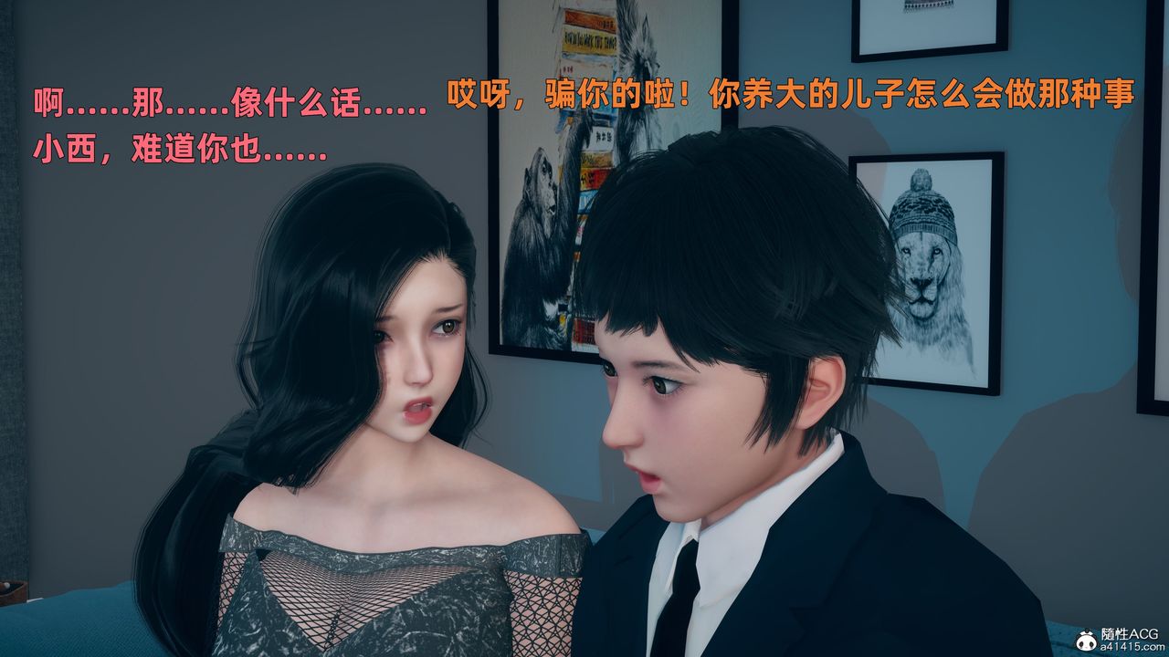 3D漫画_珍藏版_No256-第1章-图片41