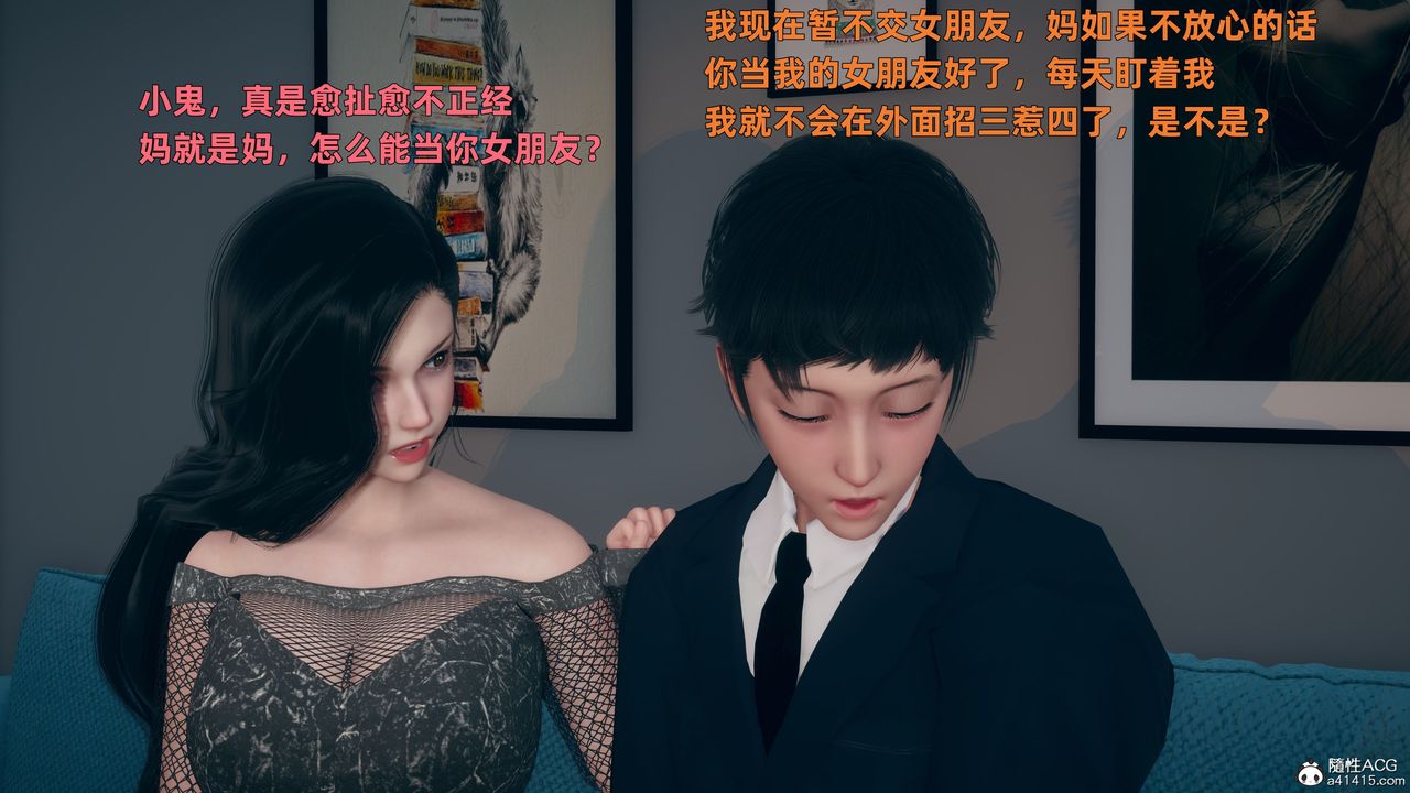 3D漫画_珍藏版_No256-第1章-图片43