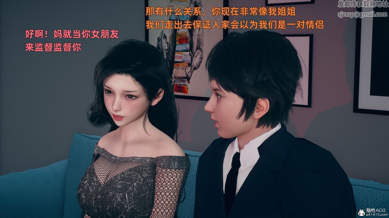 3D漫画_珍藏版_No256-第1章-图片44