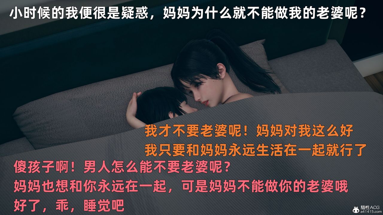 3D漫画_珍藏版_No256-第1章-图片5