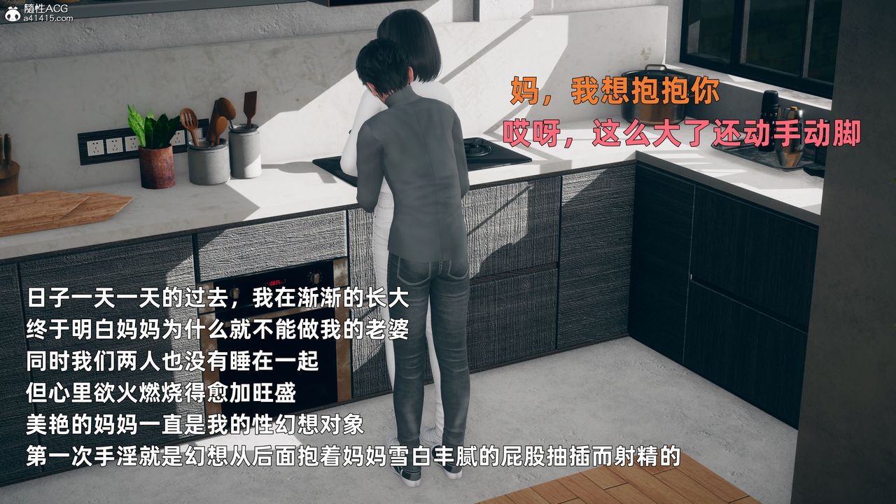 3D漫画_珍藏版_No256-第1章-图片6