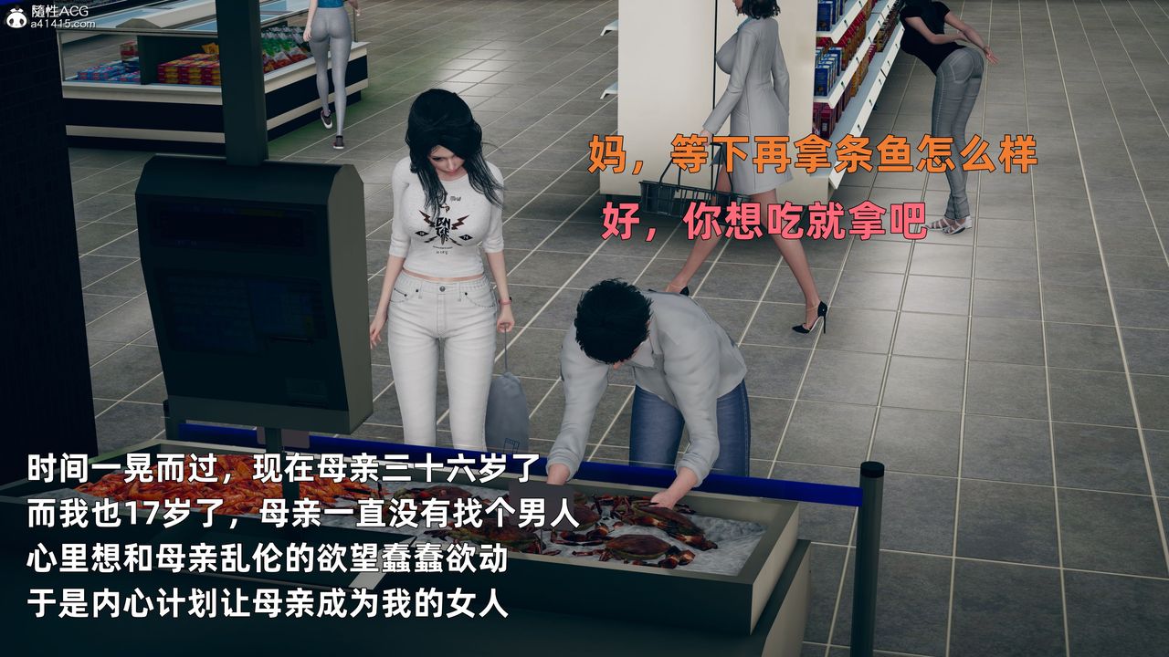 3D漫画_珍藏版_No256-第1章-图片7