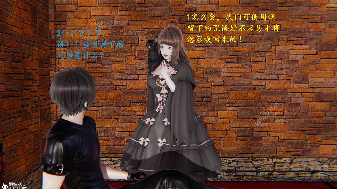 3D漫画_珍藏版_No19-第1章-图片10