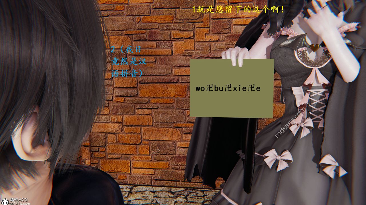 3D漫画_珍藏版_No19-第1章-图片11