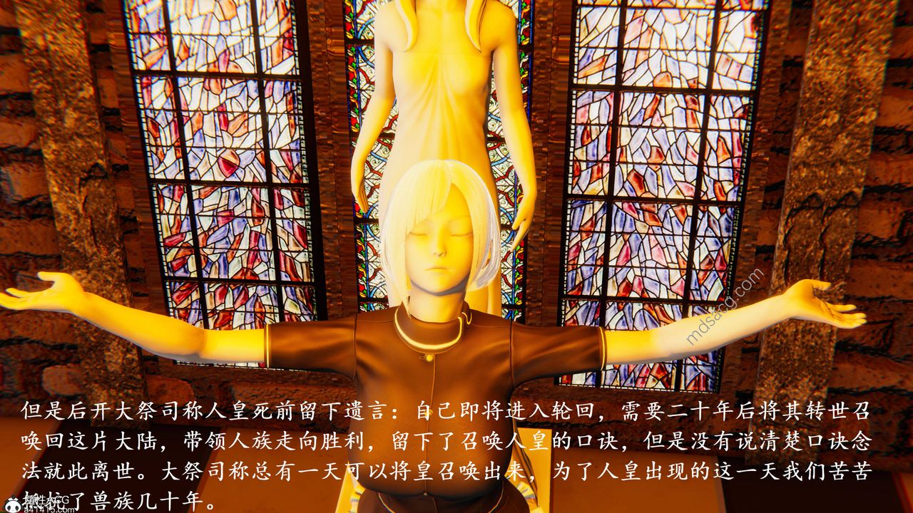 3D漫画_珍藏版_No19-第1章-图片19