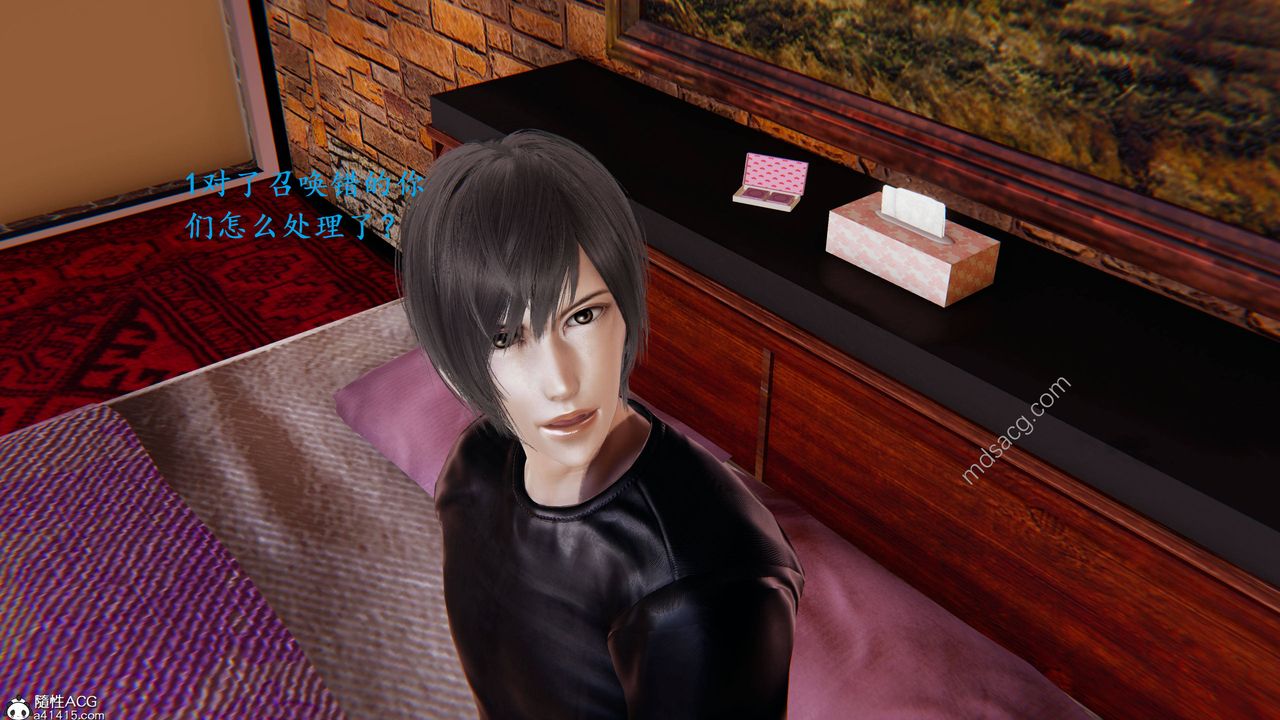 3D漫画_珍藏版_No19-第1章-图片20