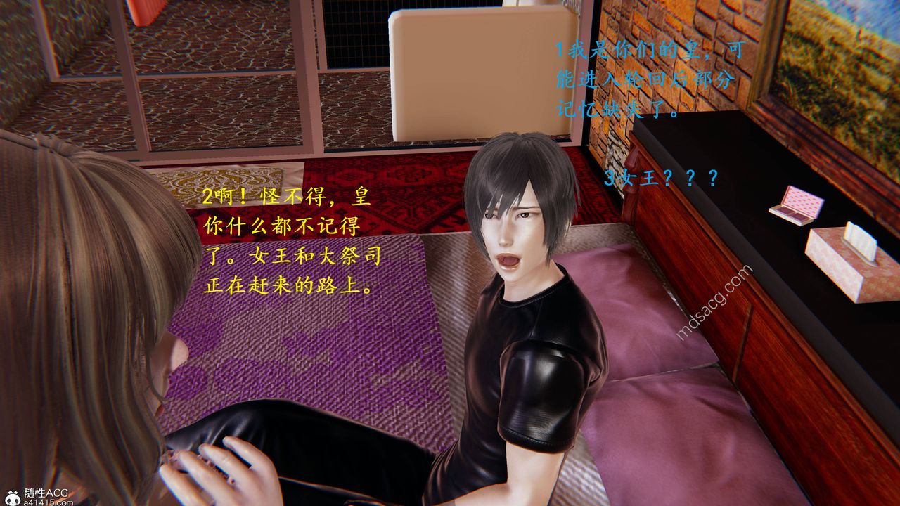 3D漫画_珍藏版_No19-第1章-图片22