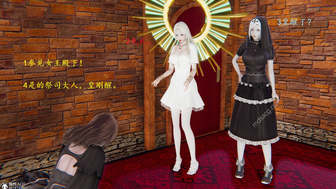 3D漫画_珍藏版_No19-第1章-图片24