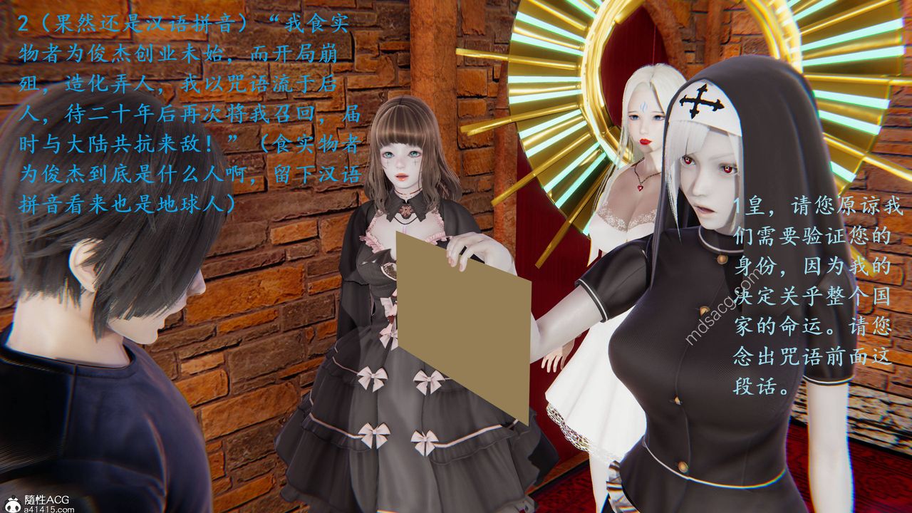 3D漫画_珍藏版_No19-第1章-图片28