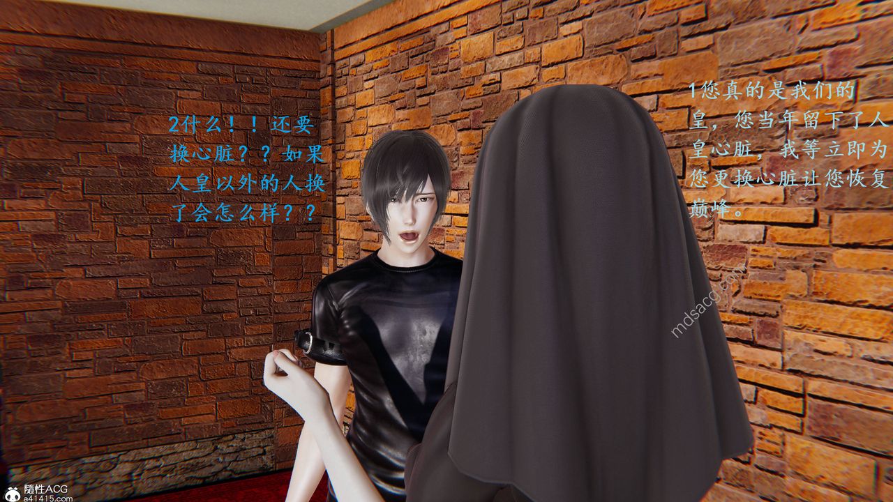 3D漫画_珍藏版_No19-第1章-图片29