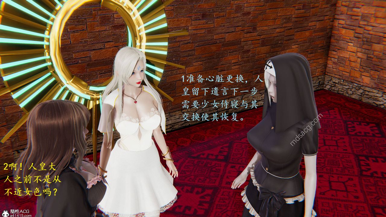 3D漫画_珍藏版_No19-第1章-图片31