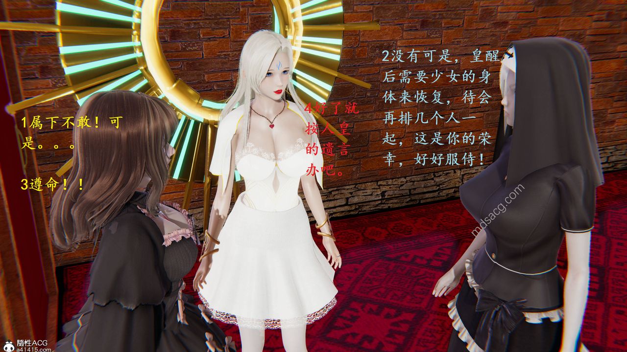 3D漫画_珍藏版_No19-第1章-图片33