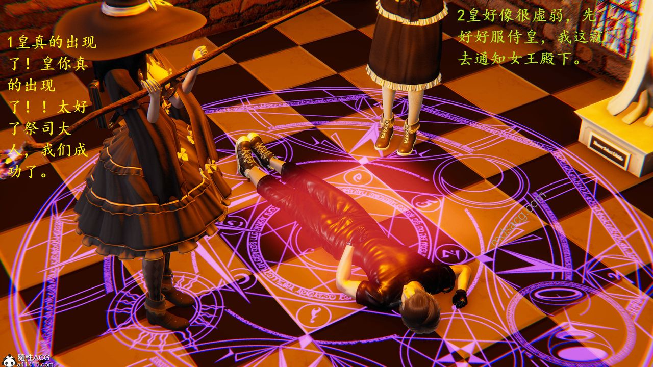 3D漫画_珍藏版_No19-第1章-图片4