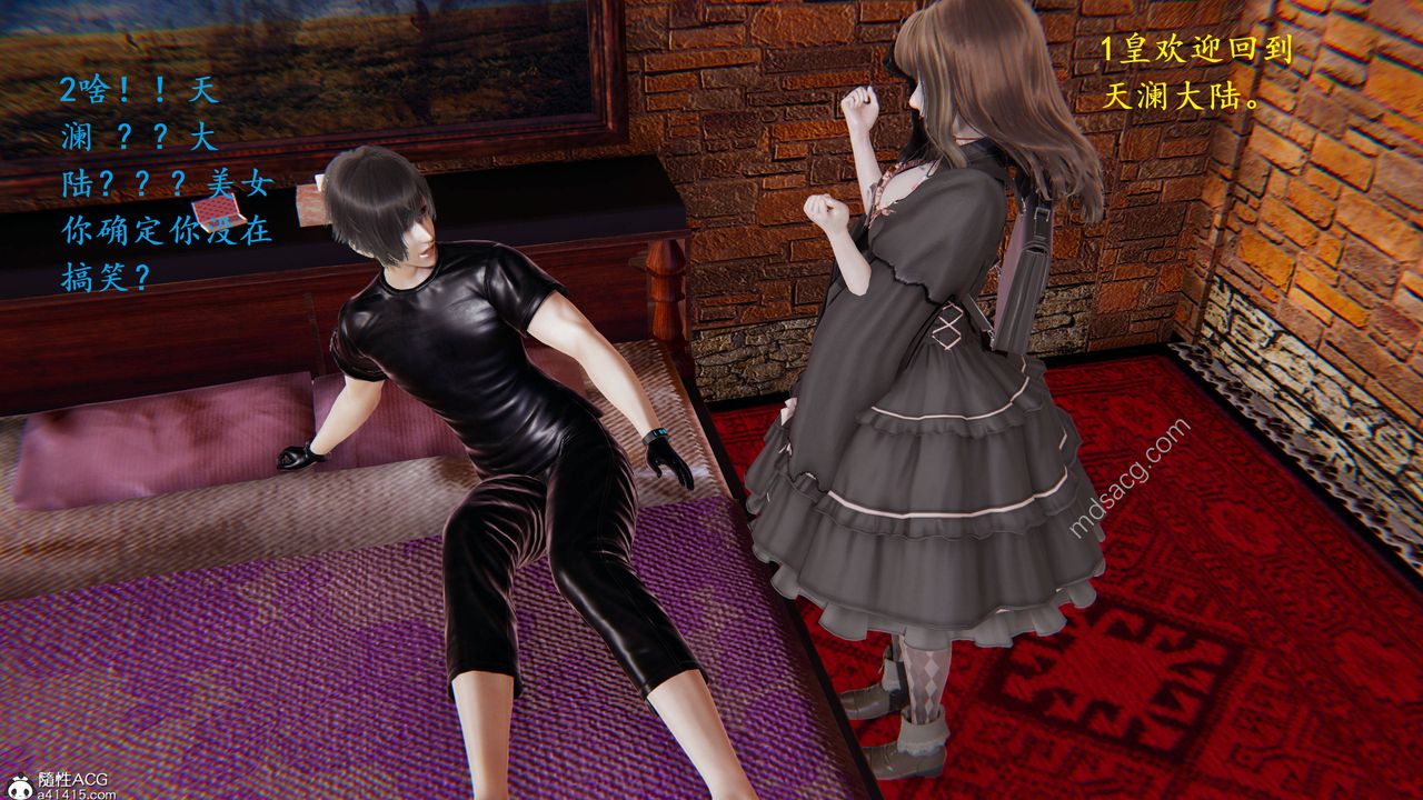 3D漫画_珍藏版_No19-第1章-图片7