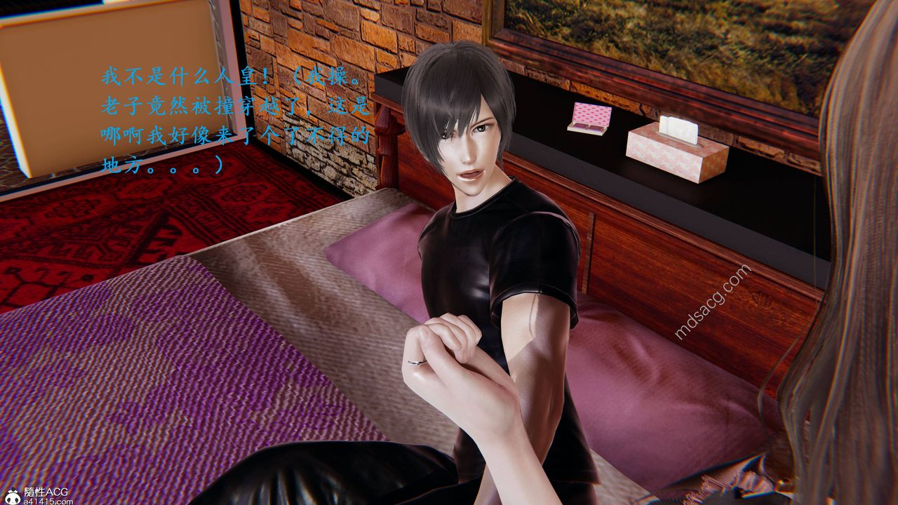 3D漫画_珍藏版_No19-第1章-图片9