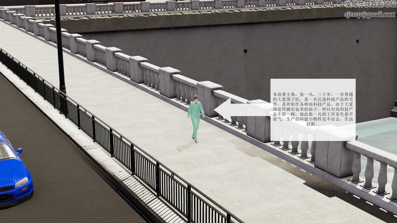 3D漫画_珍藏版_No136-第1章-图片2