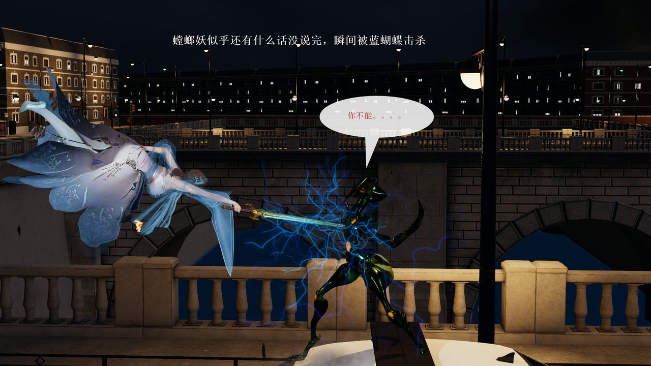 3D漫画_珍藏版_No136-第1章-图片23