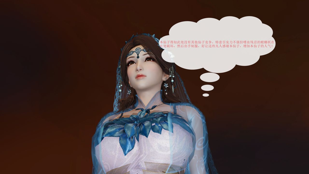 3D漫画_珍藏版_No136-第1章-图片30