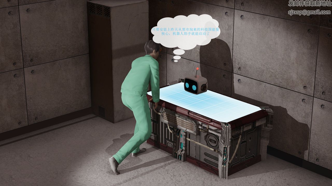 3D漫画_珍藏版_No136-第1章-图片4