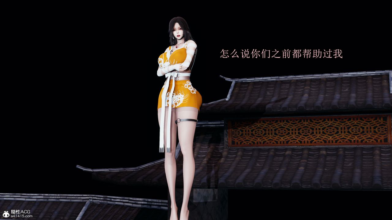 3D漫画_珍藏版_No152-第1章-图片19