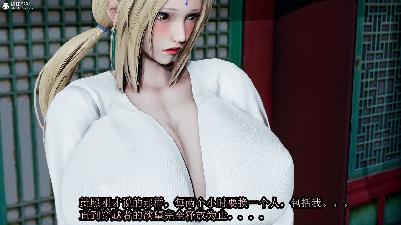 3D漫画_珍藏版_No152-第1章-图片26