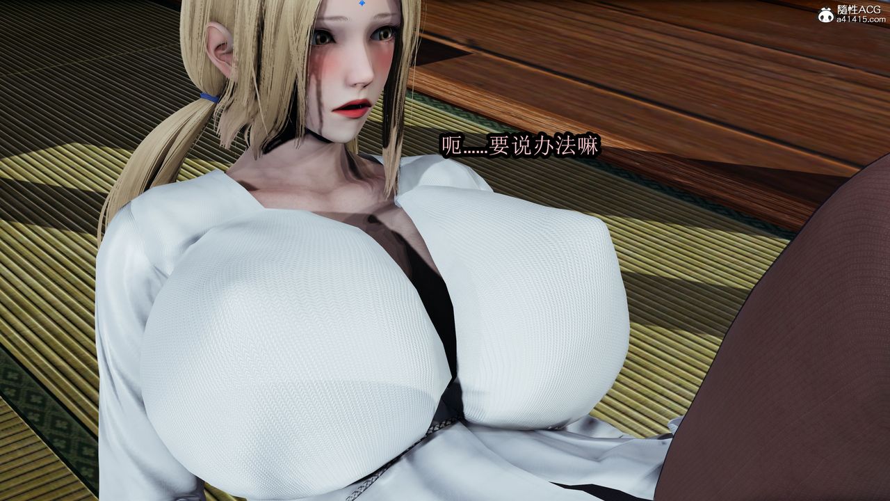 3D漫画_珍藏版_No152-第1章-图片8