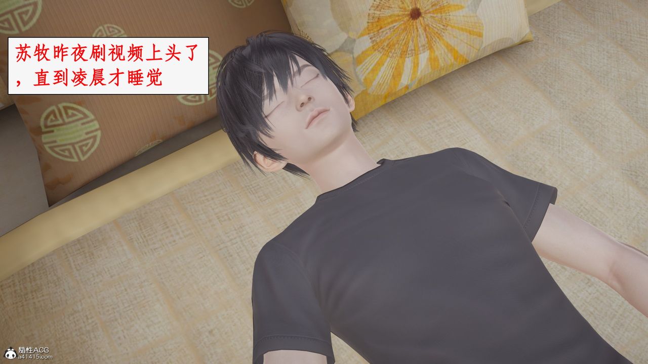 3D漫画_珍藏版_No342-第1章-图片2