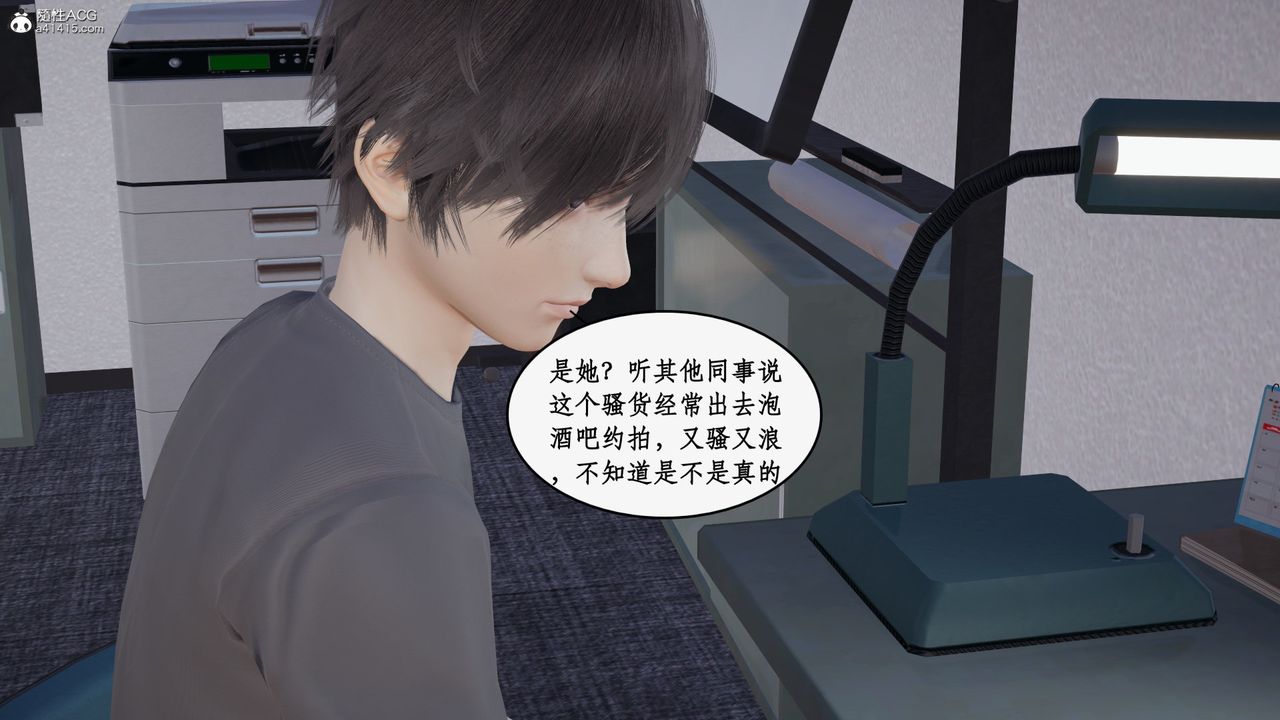 3D漫画_珍藏版_No342-第1章-图片23