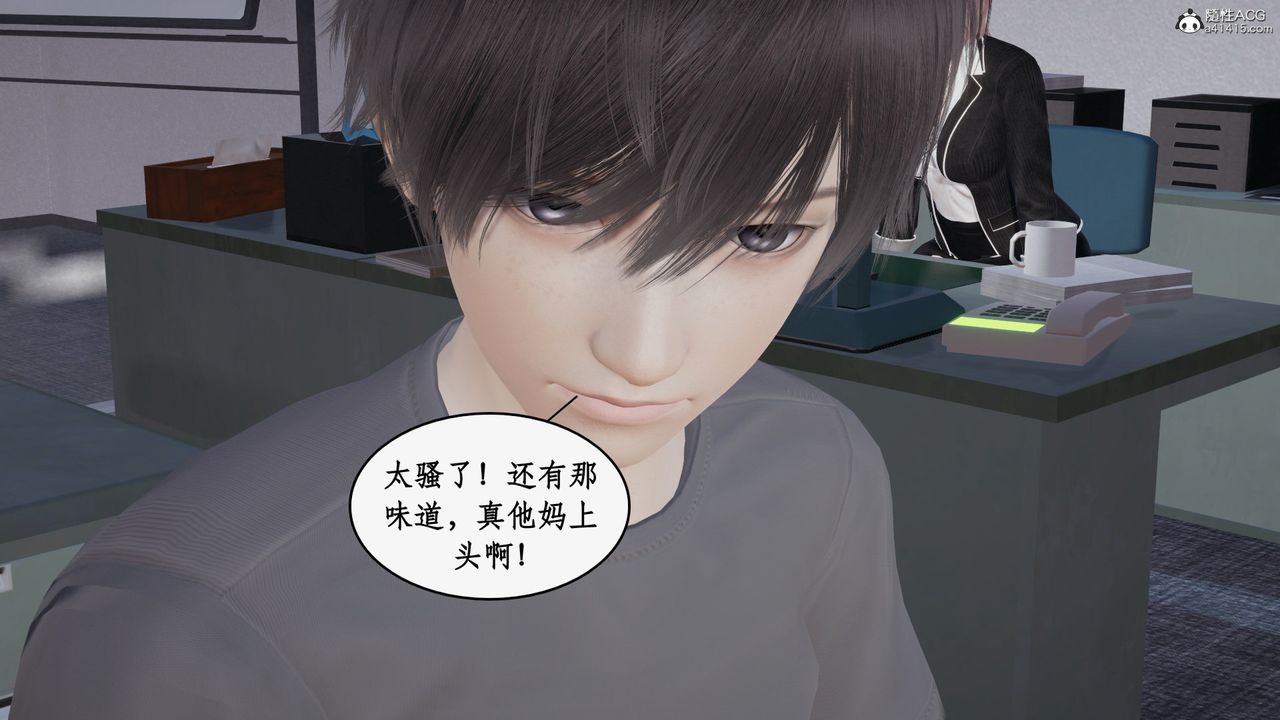 3D漫画_珍藏版_No342-第1章-图片29