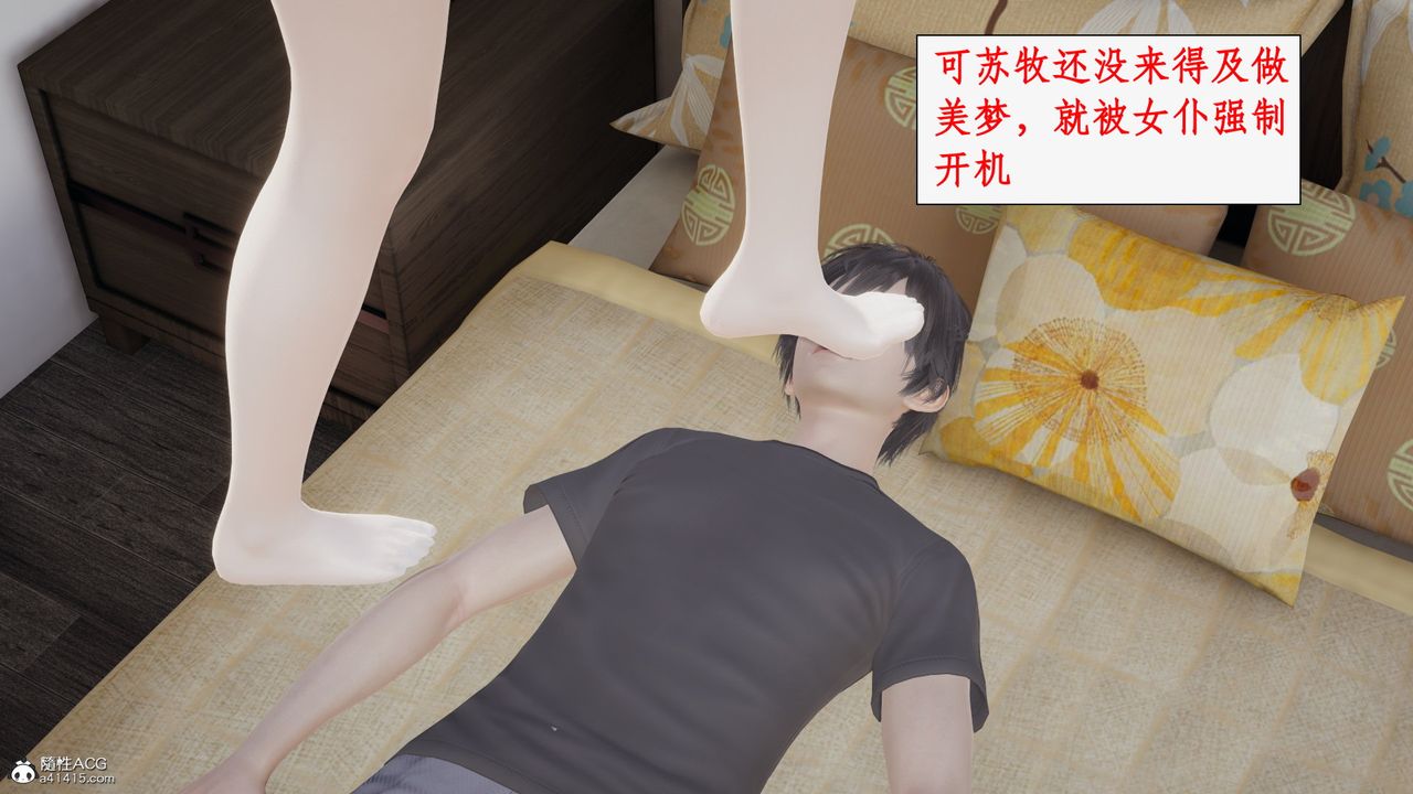 3D漫画_珍藏版_No342-第1章-图片3