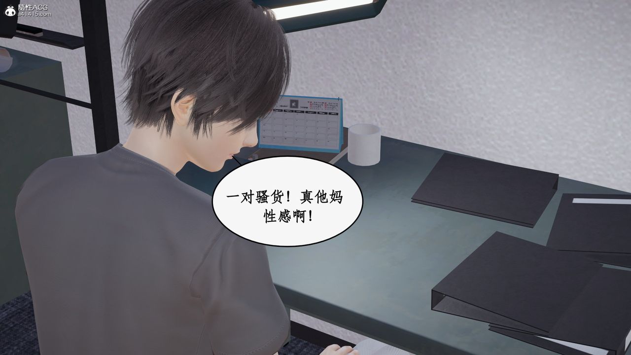 3D漫画_珍藏版_No342-第1章-图片39