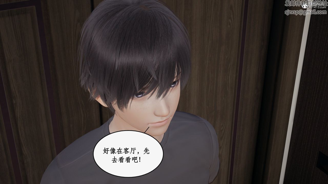 3D漫画_珍藏版_No342-第1章-图片42