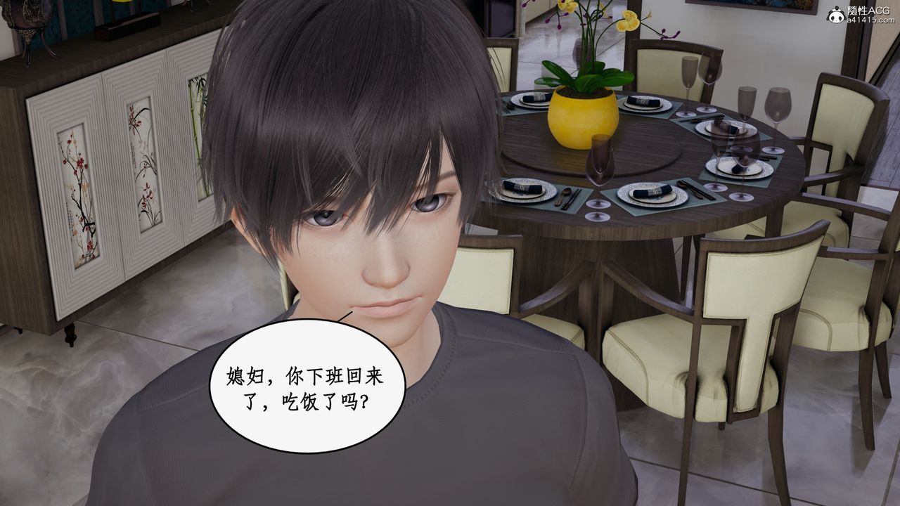 3D漫画_珍藏版_No342-第1章-图片49