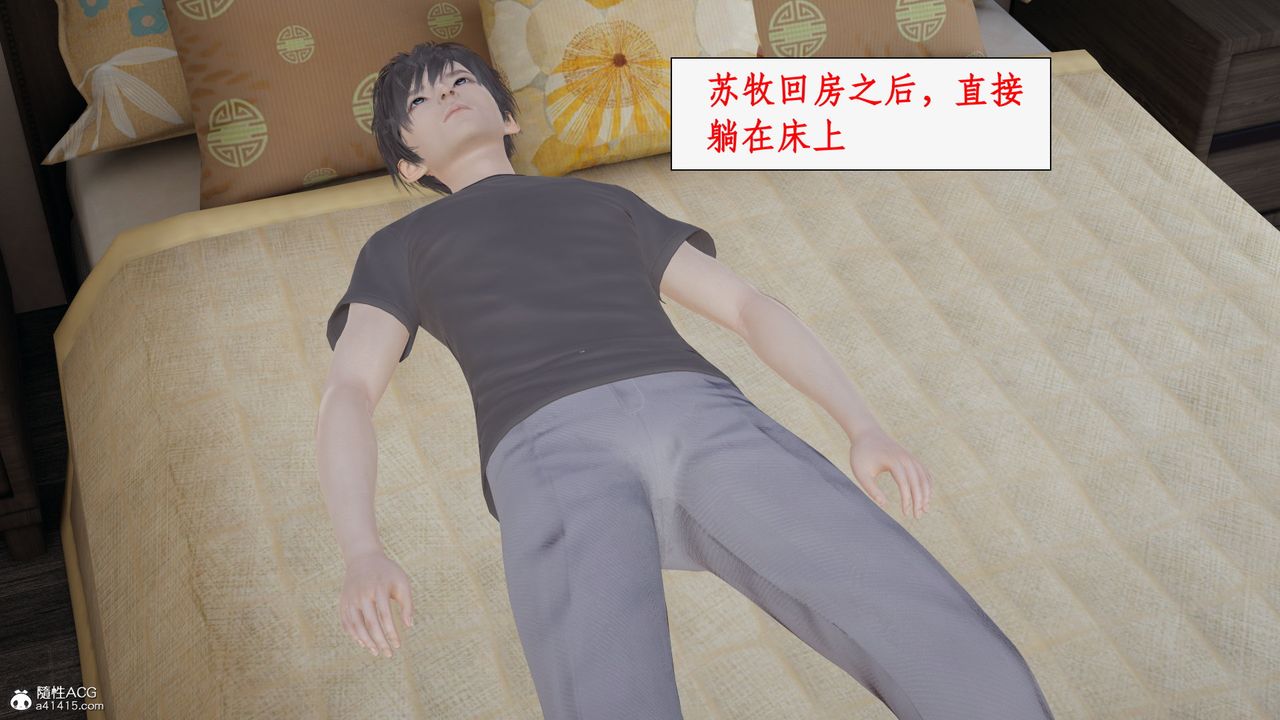 3D漫画_珍藏版_No342-第1章-图片56