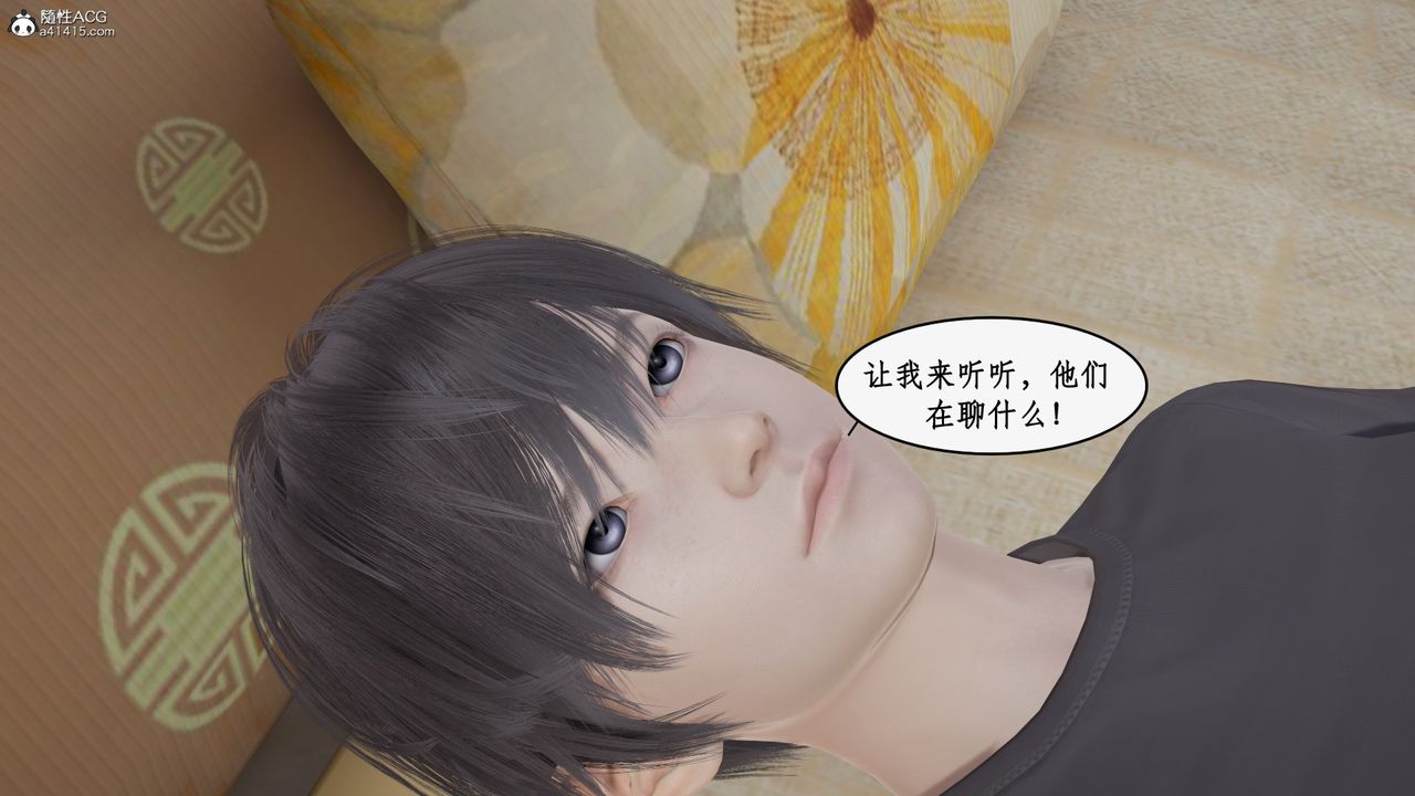 3D漫画_珍藏版_No342-第1章-图片57