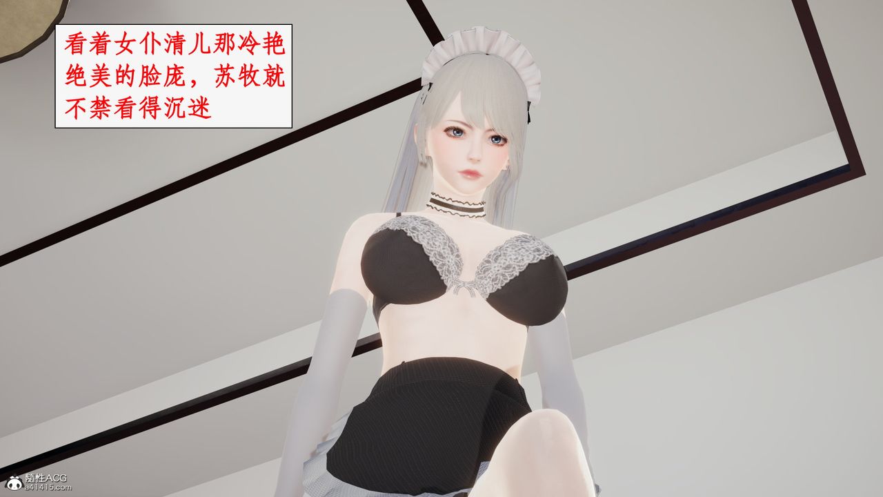 3D漫画_珍藏版_No342-第1章-图片6