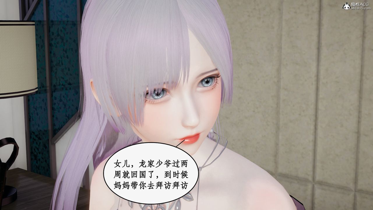 3D漫画_珍藏版_No342-第1章-图片63