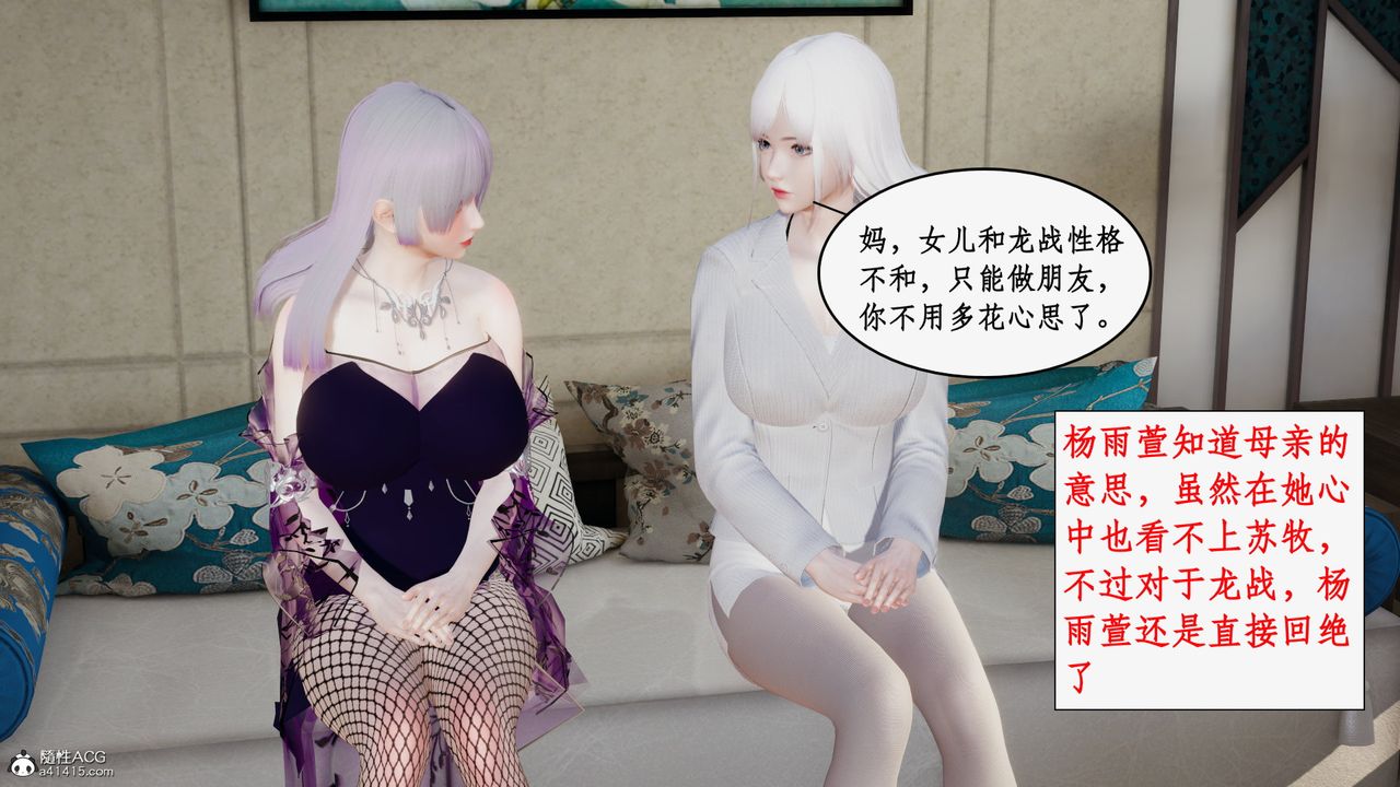 3D漫画_珍藏版_No342-第1章-图片66