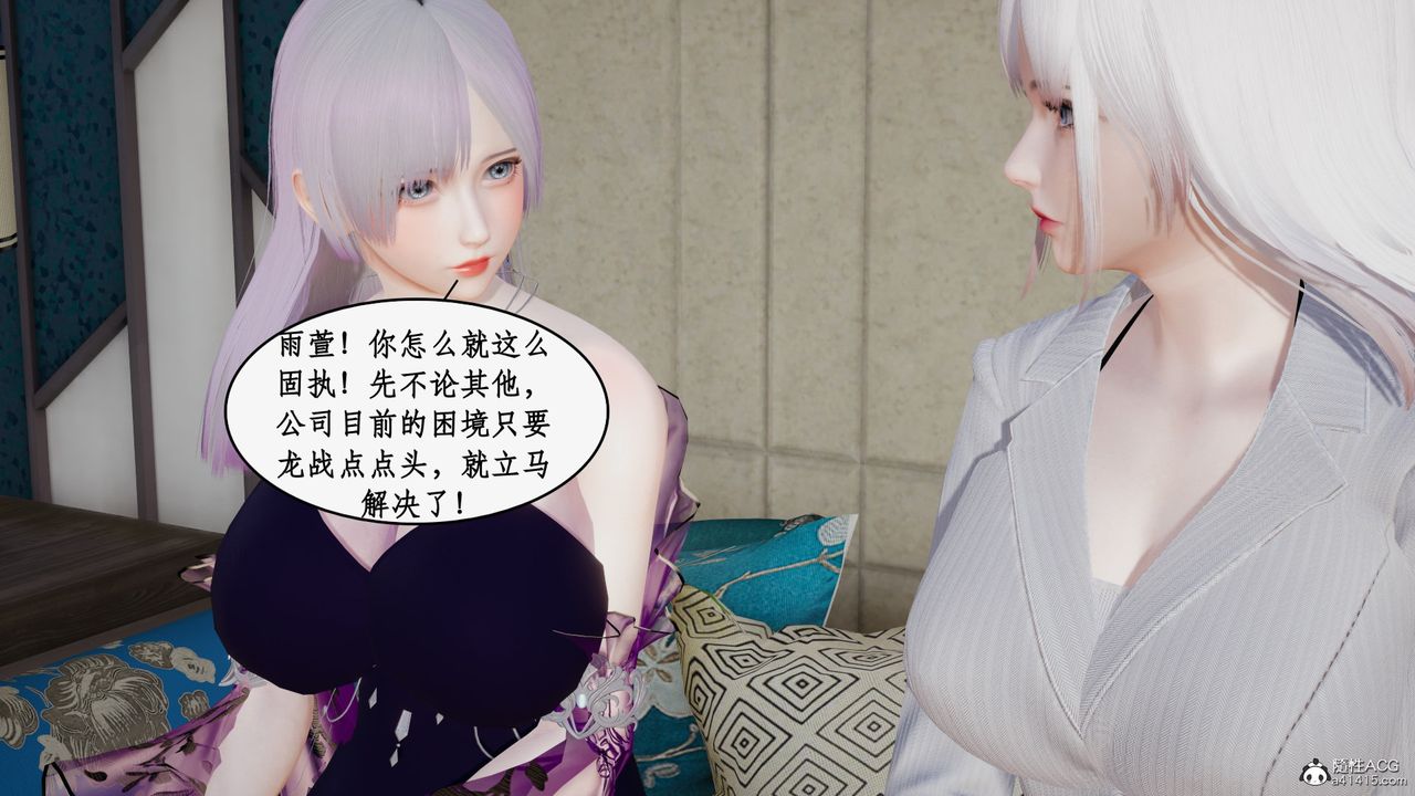 3D漫画_珍藏版_No342-第1章-图片67