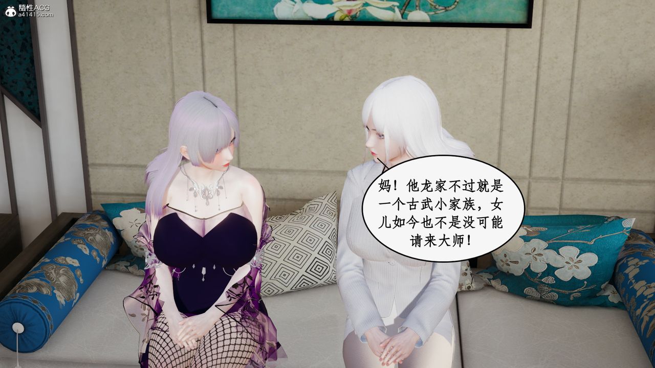 3D漫画_珍藏版_No342-第1章-图片68