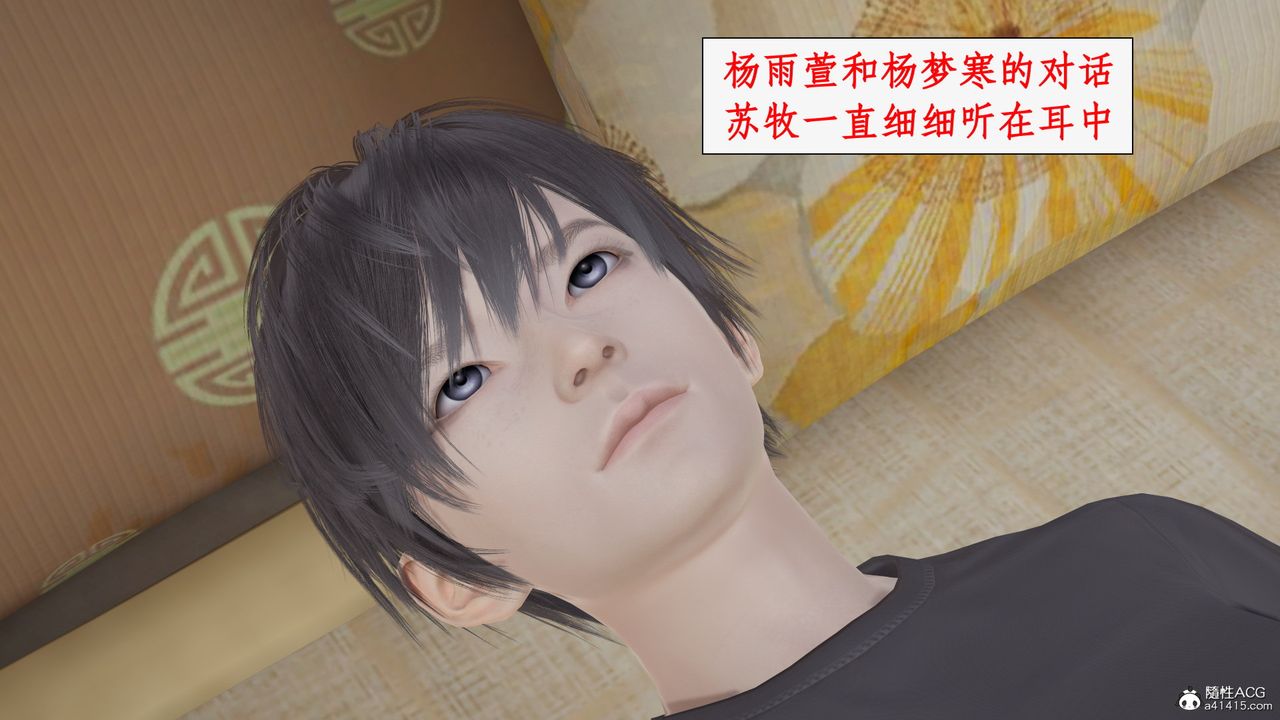 3D漫画_珍藏版_No342-第1章-图片69