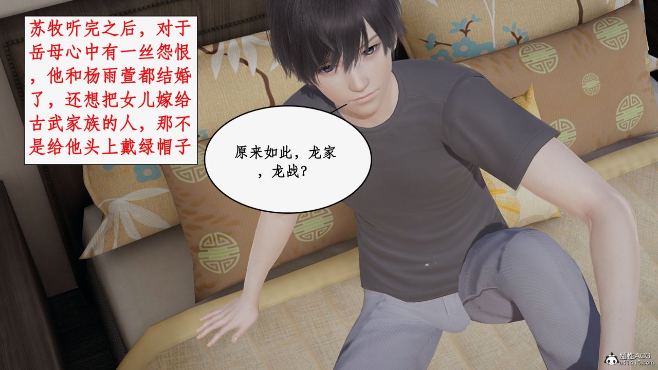 3D漫画_珍藏版_No342-第1章-图片70