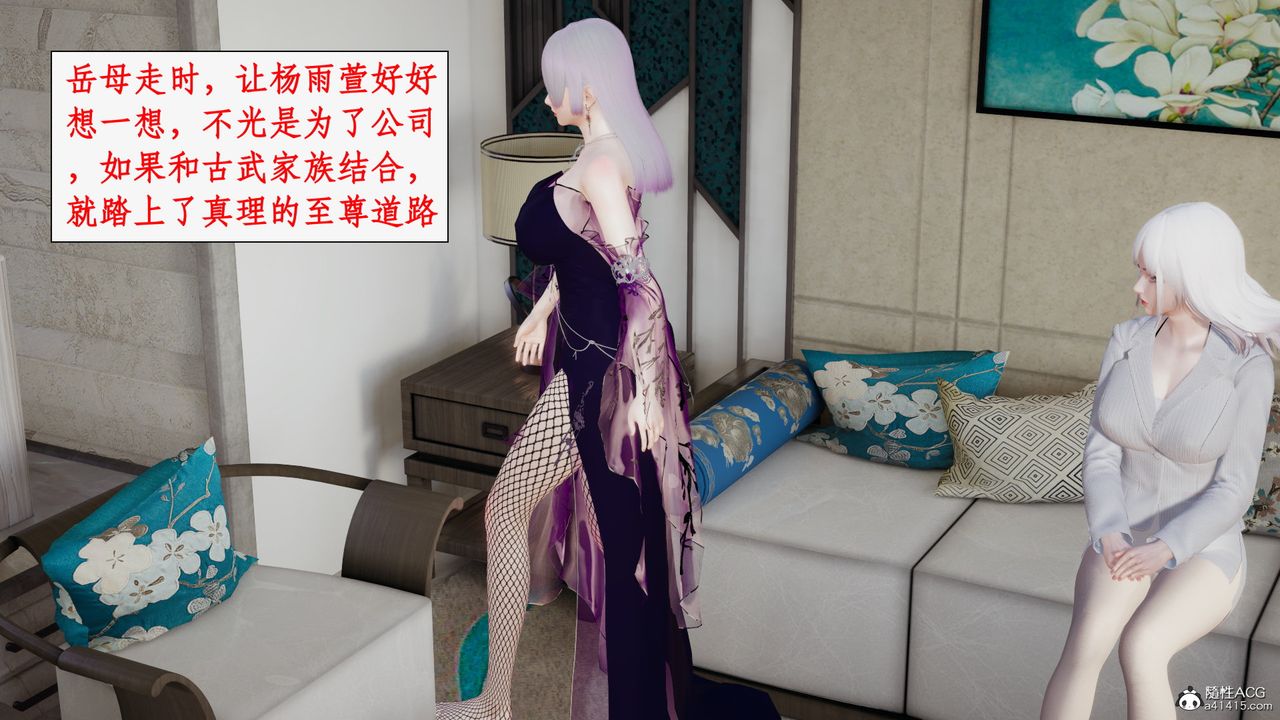 3D漫画_珍藏版_No342-第1章-图片71