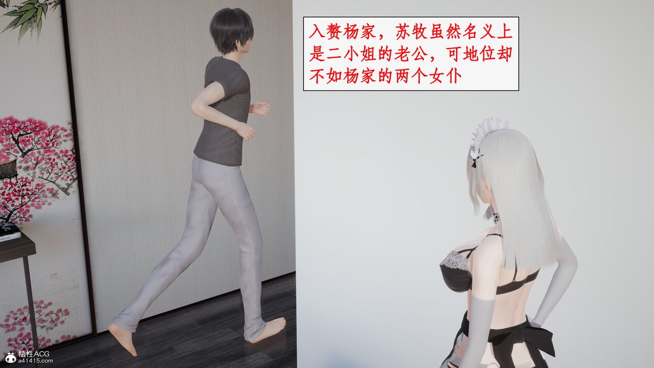 3D漫画_珍藏版_No342-第1章-图片8