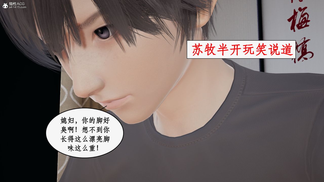 3D漫画_珍藏版_No342-第1章-图片83
