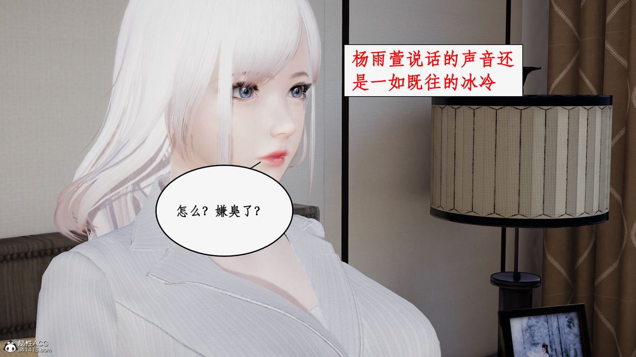 3D漫画_珍藏版_No342-第1章-图片84